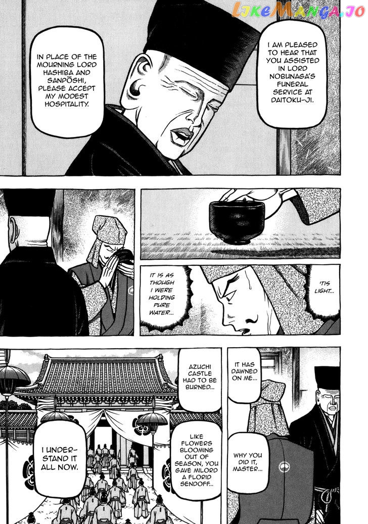 Hyougemono - Manga chapter 34 - page 6
