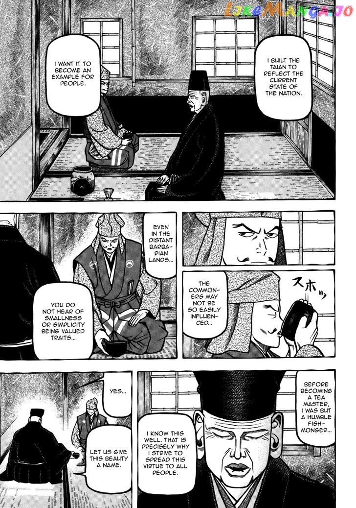 Hyougemono - Manga chapter 34 - page 8