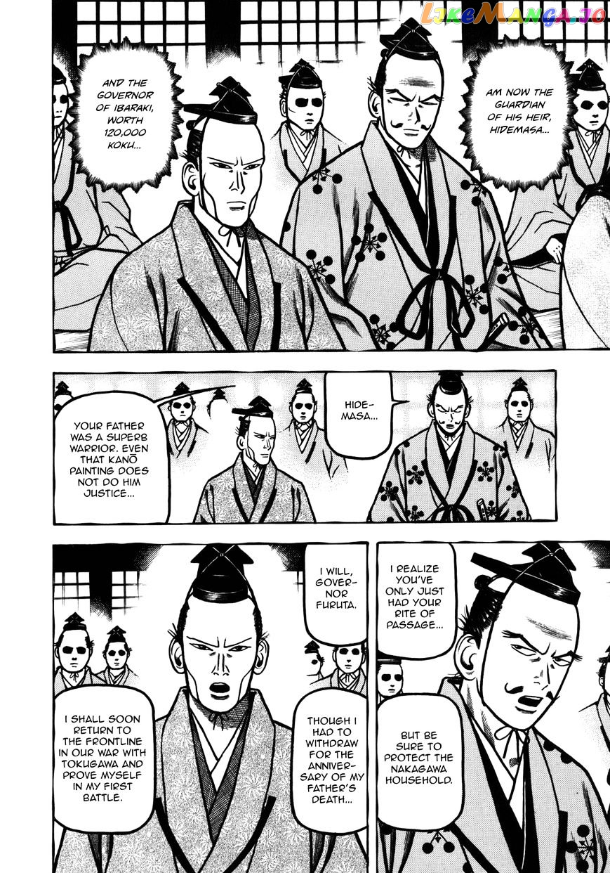Hyougemono - Manga chapter 35 - page 12