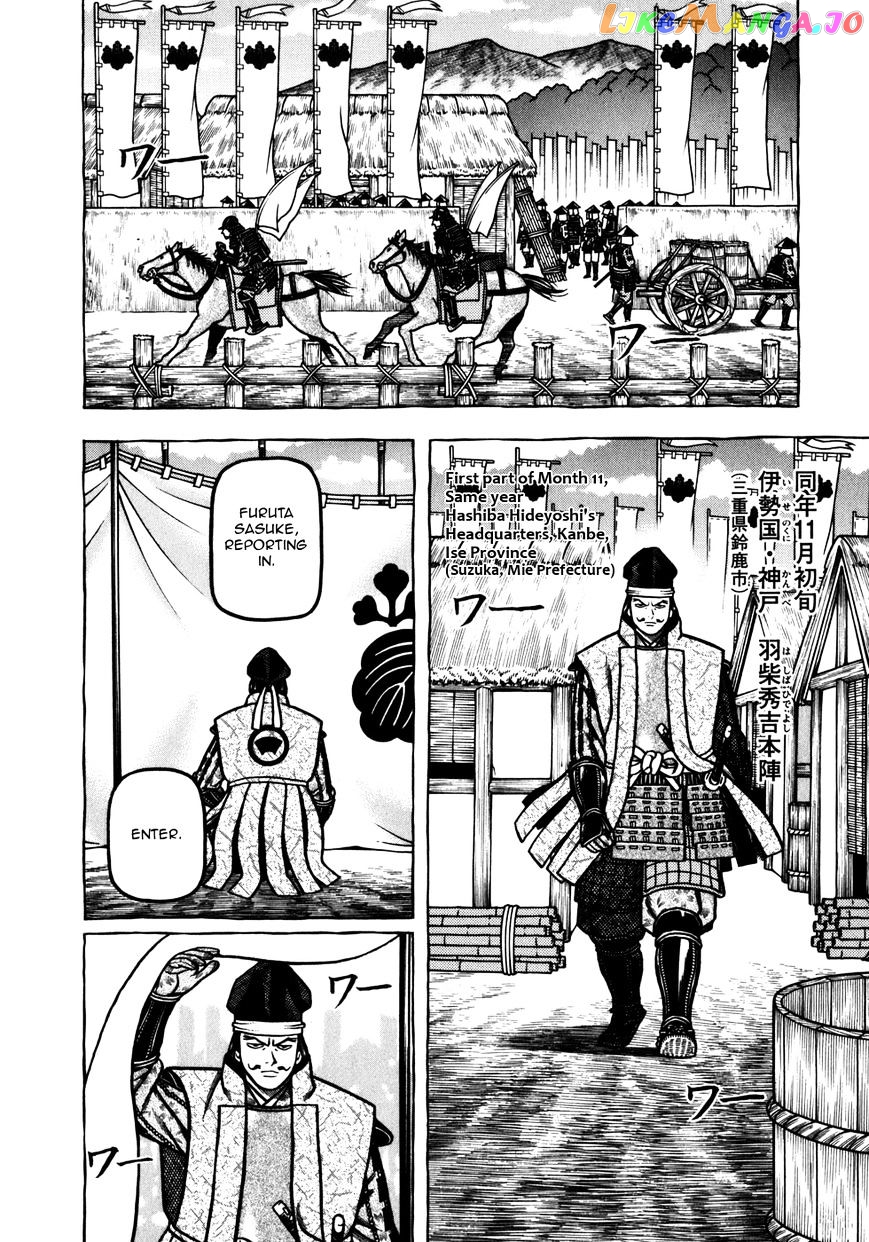 Hyougemono - Manga chapter 35 - page 14