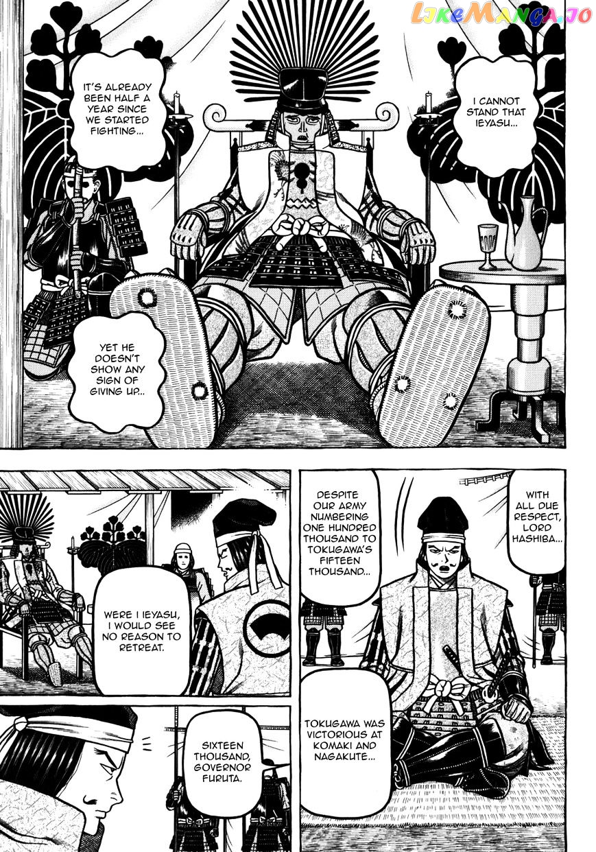 Hyougemono - Manga chapter 35 - page 15