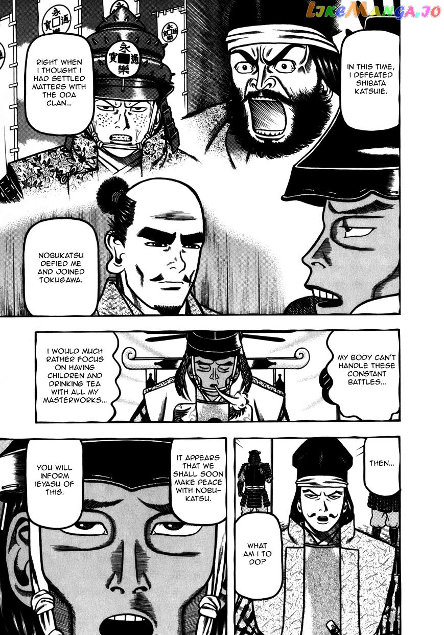 Hyougemono - Manga chapter 35 - page 17