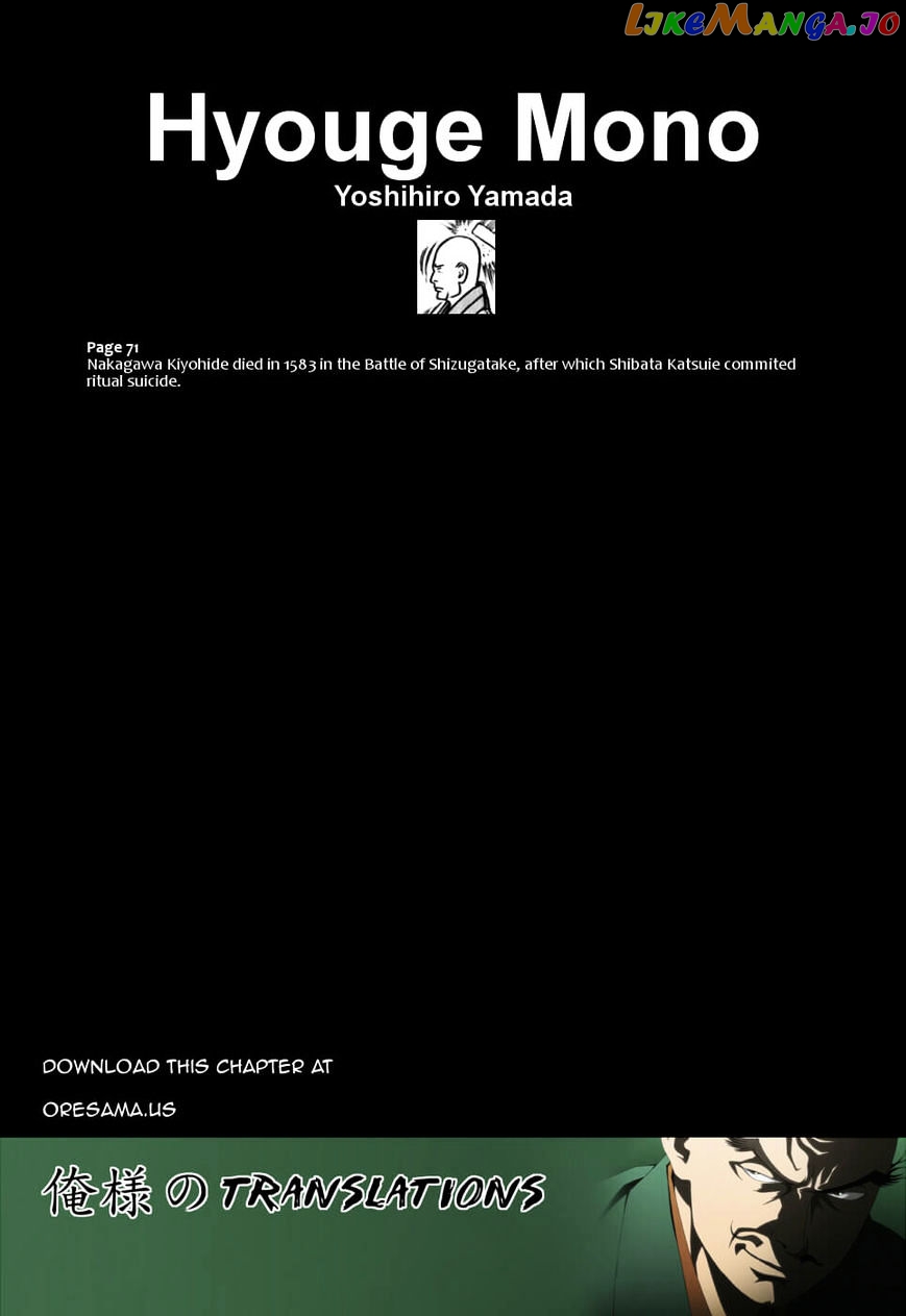 Hyougemono - Manga chapter 35 - page 21