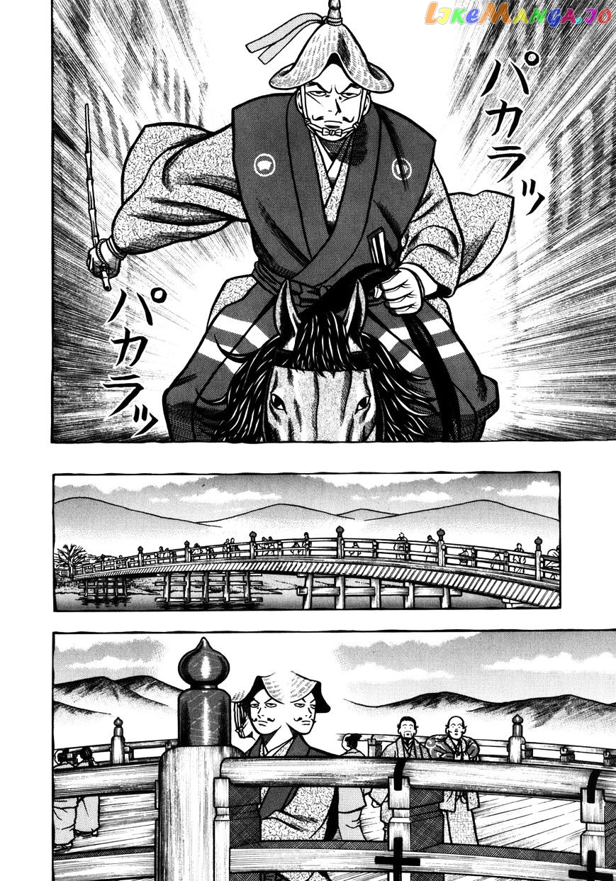Hyougemono - Manga chapter 35 - page 4