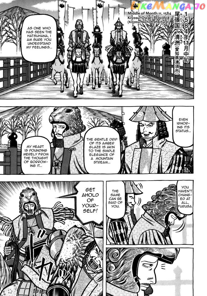 Hyougemono - Manga chapter 36 - page 1