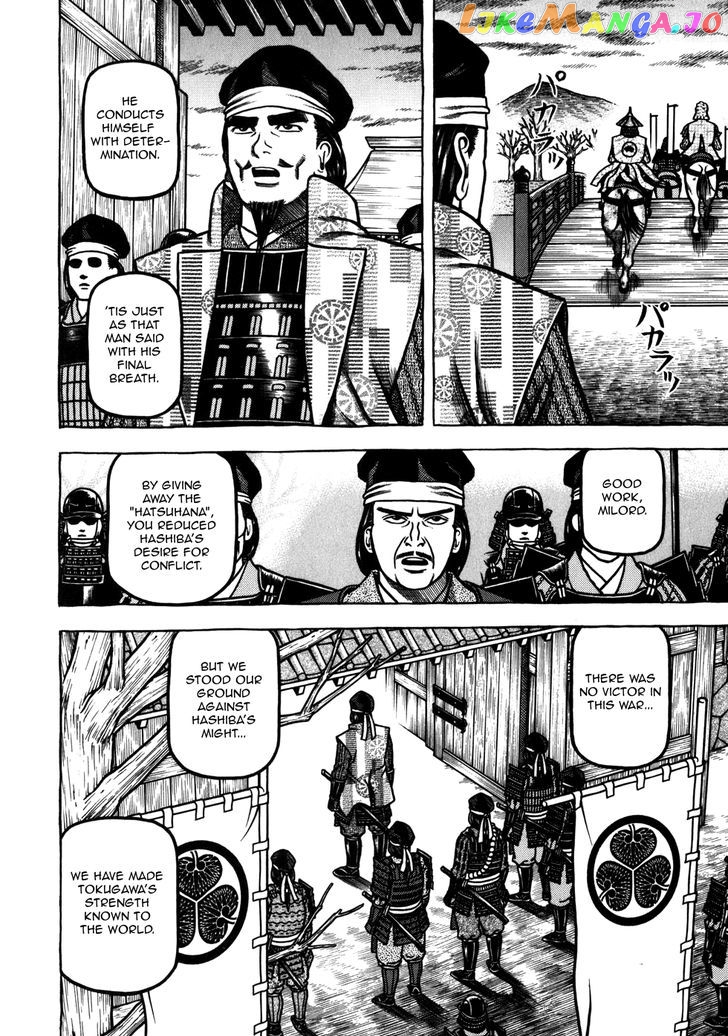 Hyougemono - Manga chapter 36 - page 17