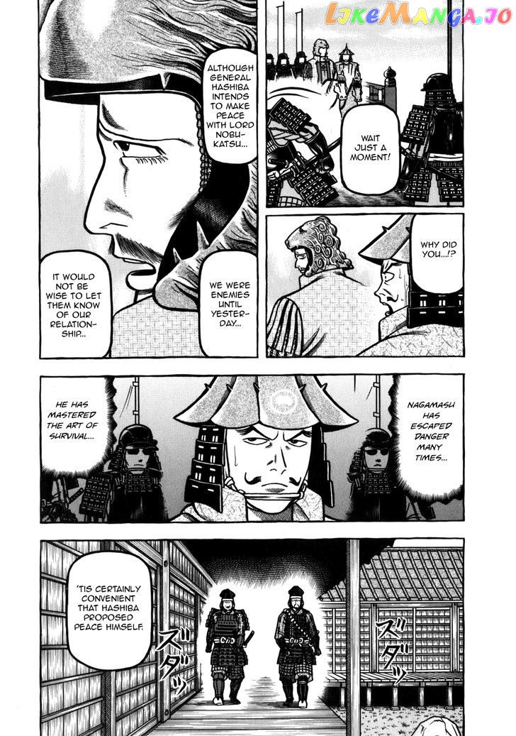 Hyougemono - Manga chapter 36 - page 3