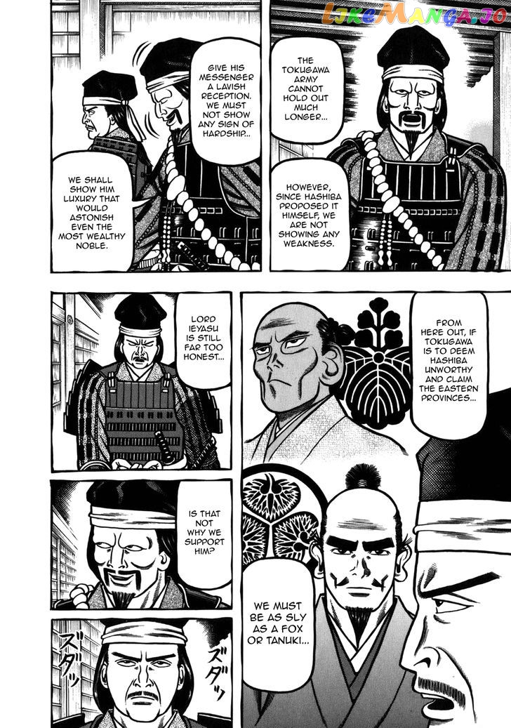 Hyougemono - Manga chapter 36 - page 4