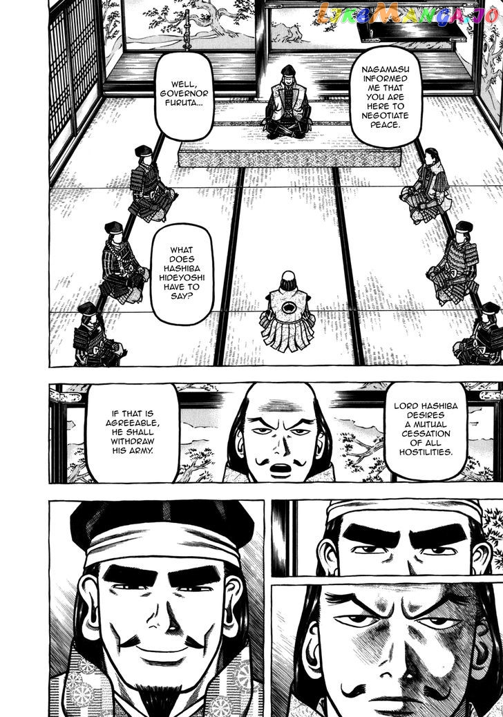 Hyougemono - Manga chapter 36 - page 6