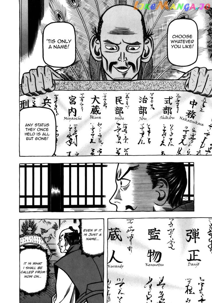 Hyougemono - Manga chapter 37 - page 15