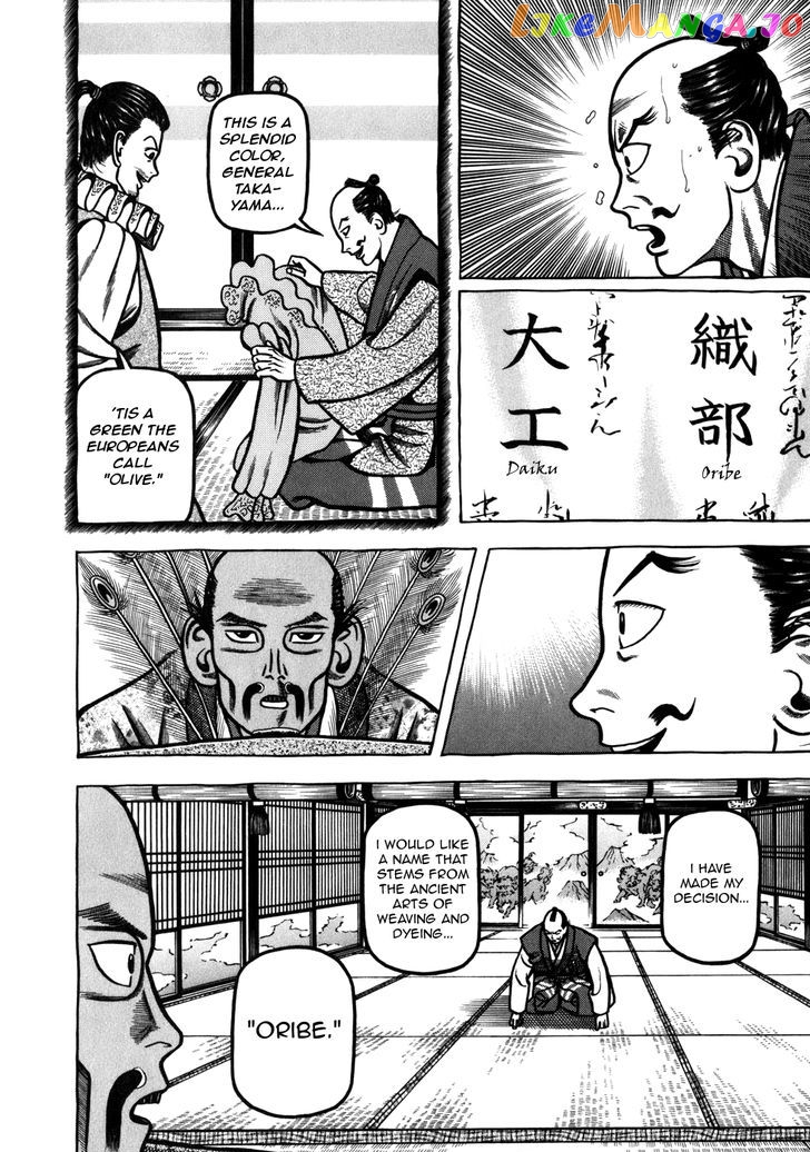 Hyougemono - Manga chapter 37 - page 17