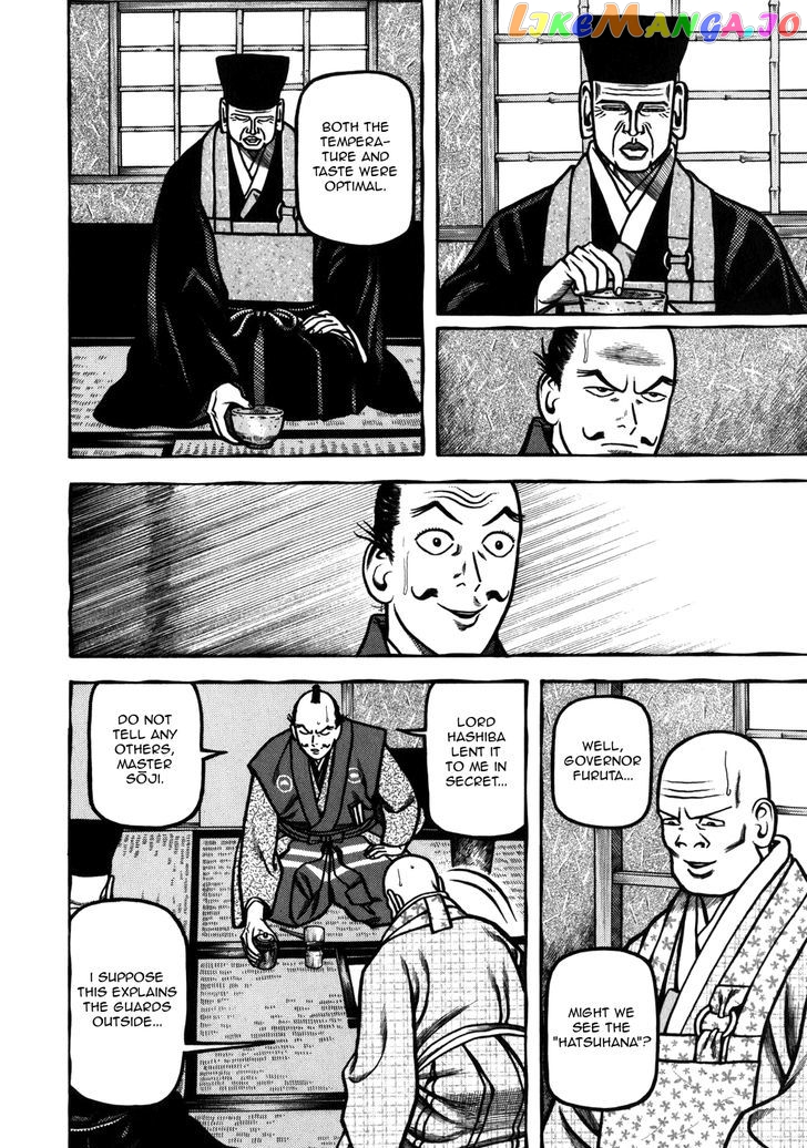 Hyougemono - Manga chapter 37 - page 4