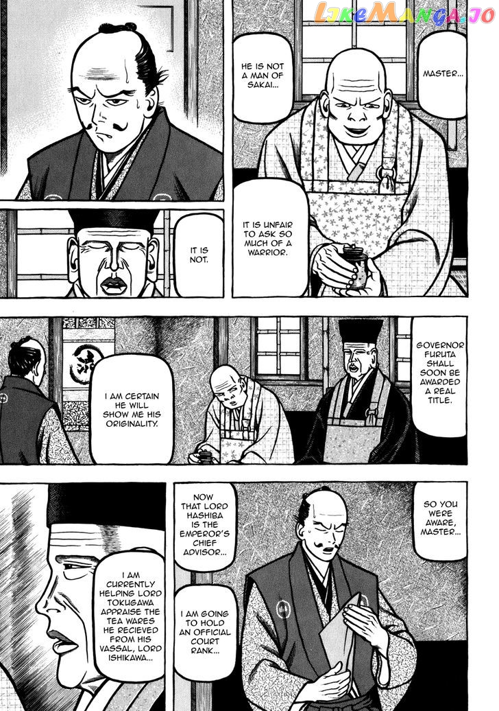 Hyougemono - Manga chapter 37 - page 7