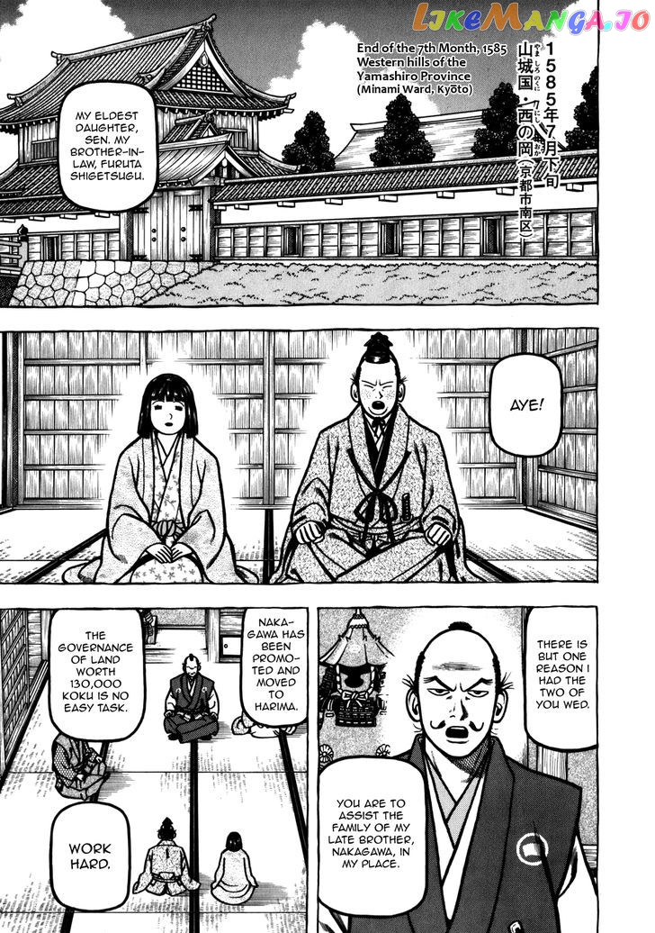 Hyougemono - Manga chapter 38 - page 1