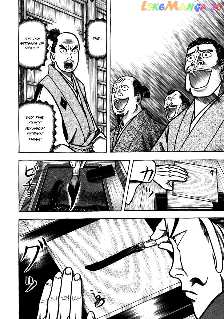 Hyougemono - Manga chapter 38 - page 12