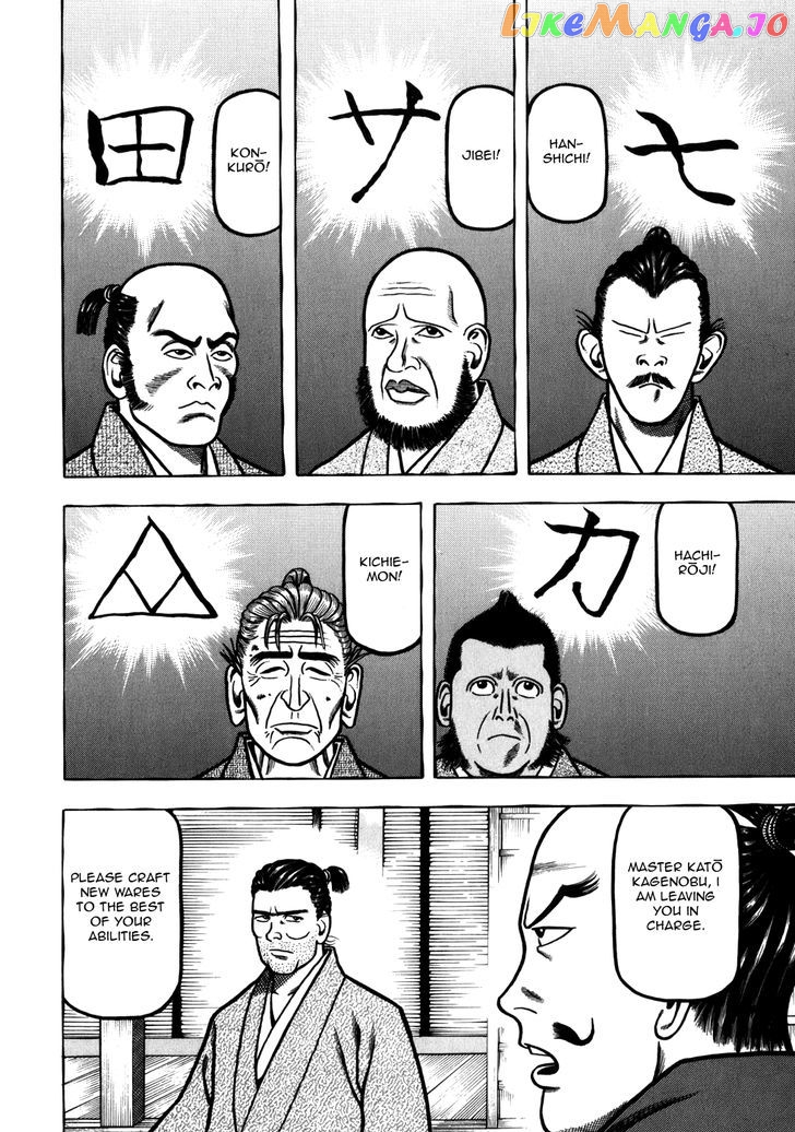 Hyougemono - Manga chapter 38 - page 14
