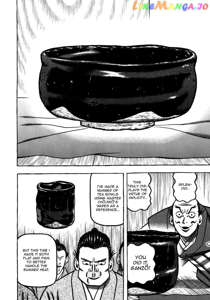 Hyougemono - Manga chapter 38 - page 16