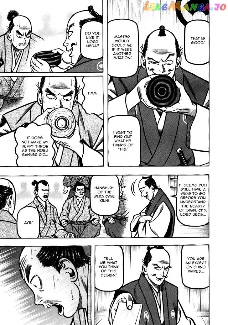 Hyougemono - Manga chapter 38 - page 17