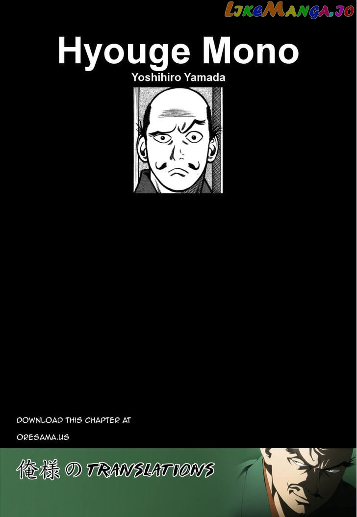 Hyougemono - Manga chapter 38 - page 21