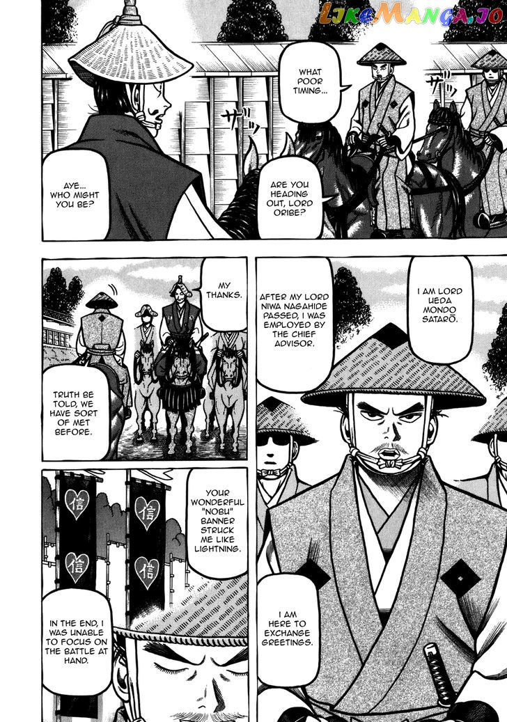 Hyougemono - Manga chapter 38 - page 6