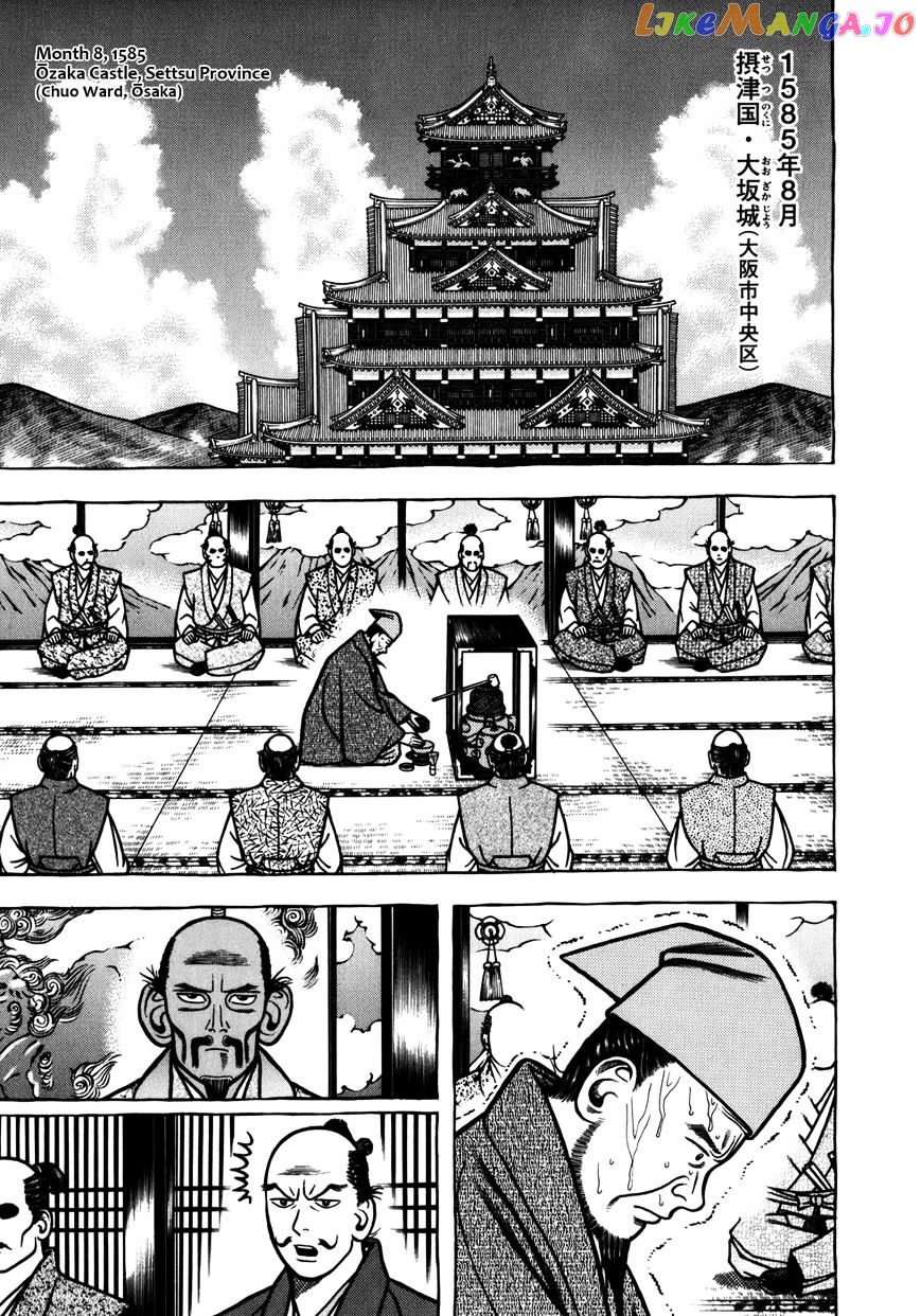 Hyougemono - Manga chapter 39 - page 1