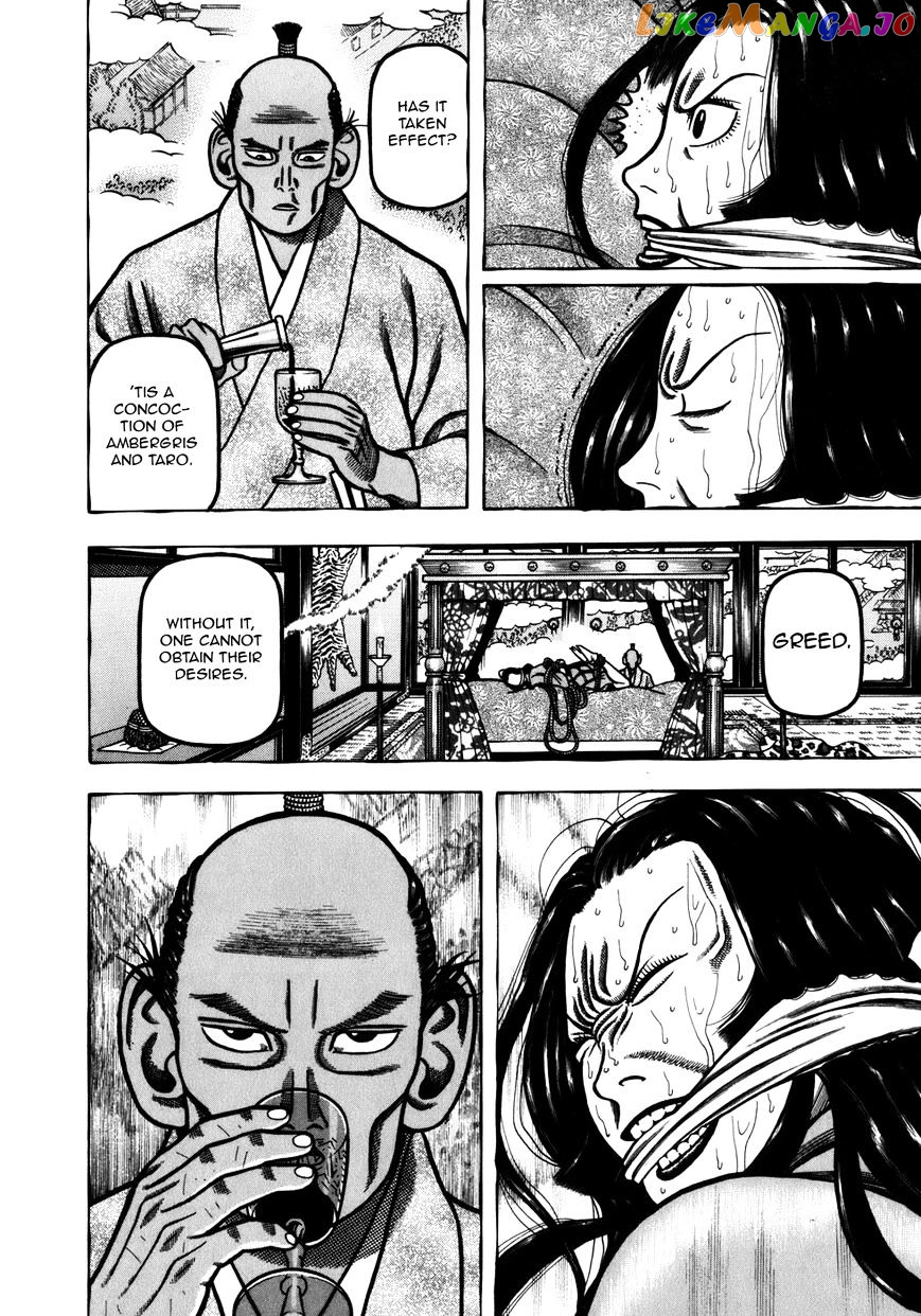 Hyougemono - Manga chapter 39 - page 16