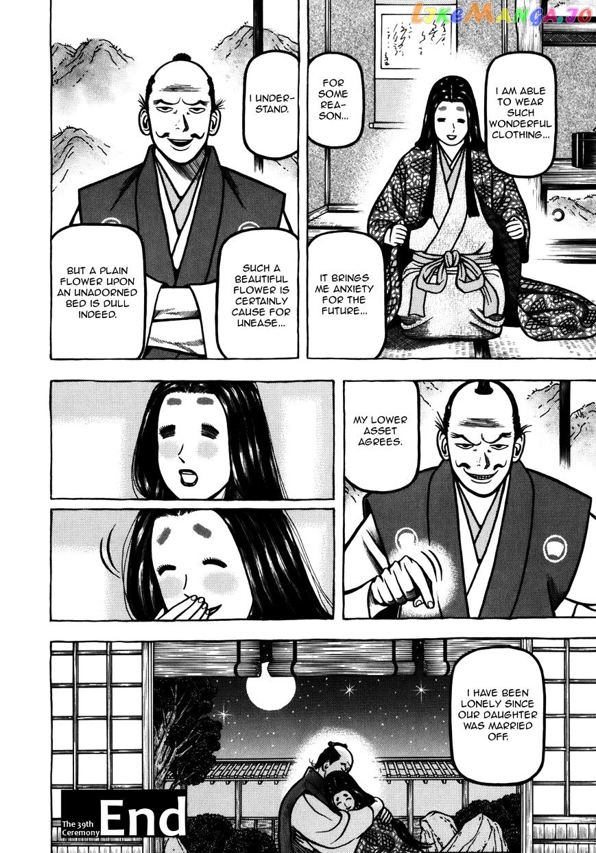 Hyougemono - Manga chapter 39 - page 20