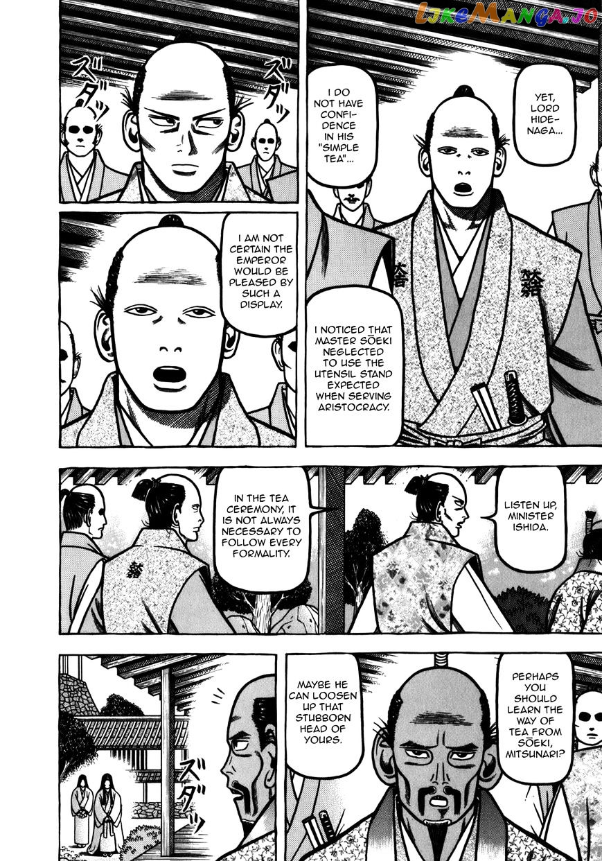 Hyougemono - Manga chapter 39 - page 4