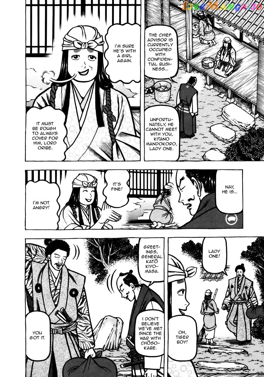 Hyougemono - Manga chapter 39 - page 6