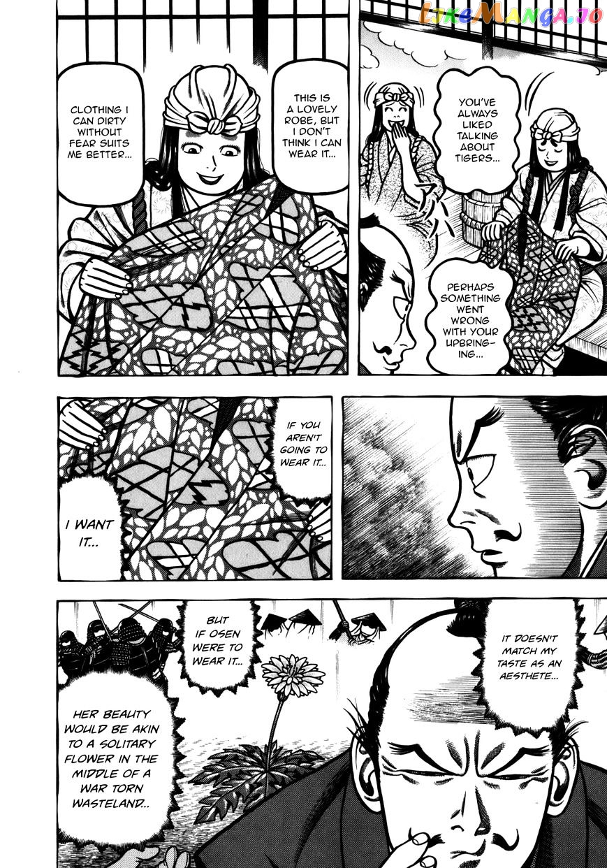 Hyougemono - Manga chapter 39 - page 8