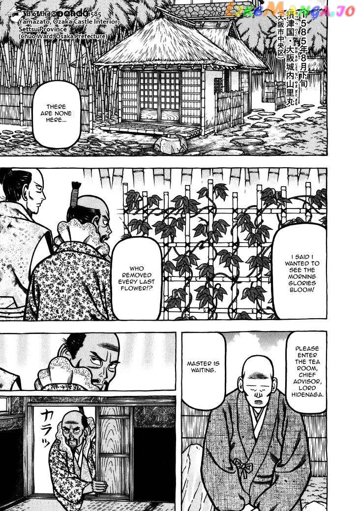 Hyougemono - Manga chapter 40 - page 1