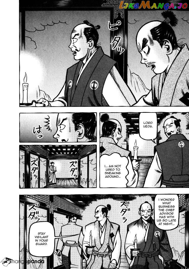 Hyougemono - Manga chapter 40 - page 14