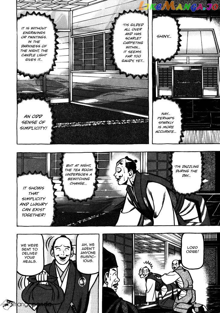 Hyougemono - Manga chapter 40 - page 17