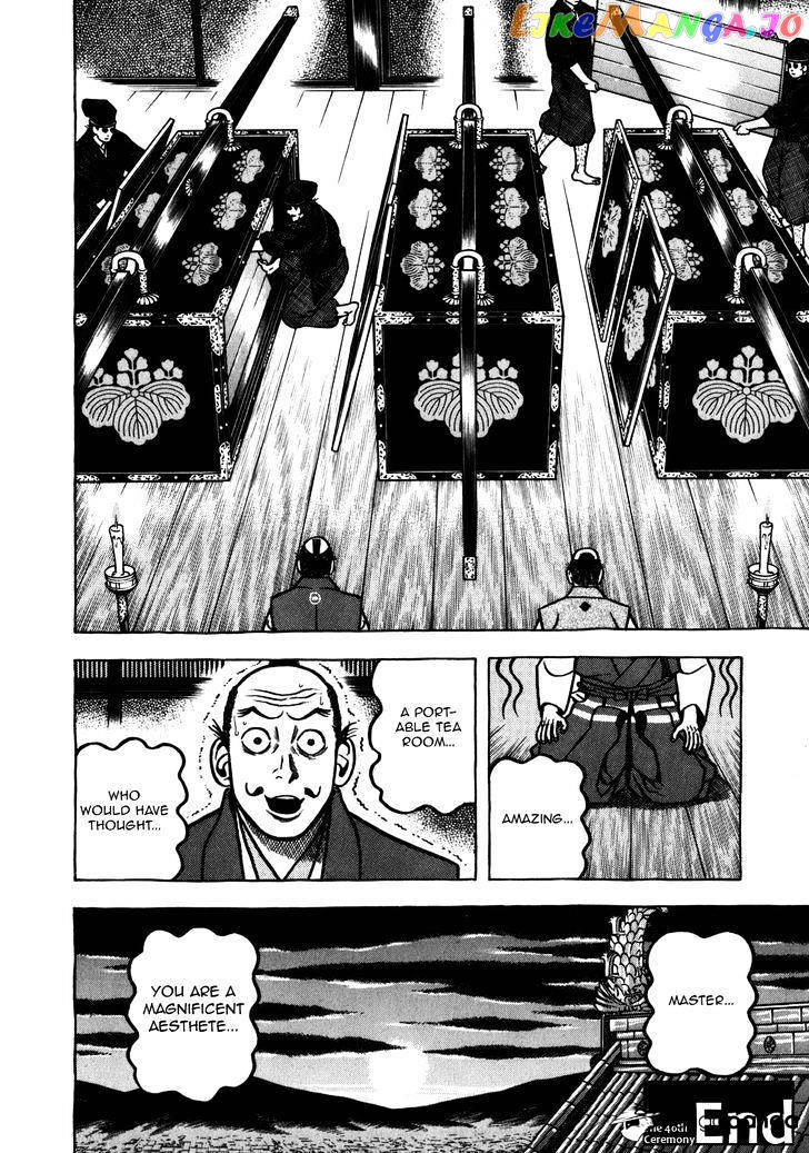 Hyougemono - Manga chapter 40 - page 19