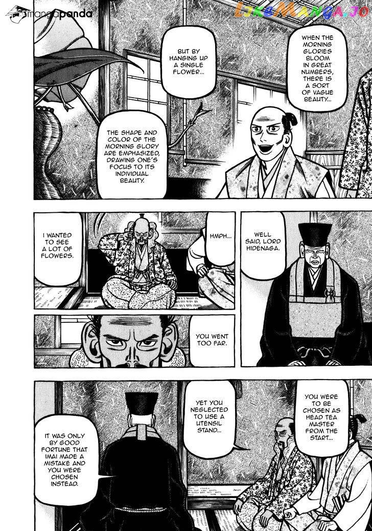 Hyougemono - Manga chapter 40 - page 4