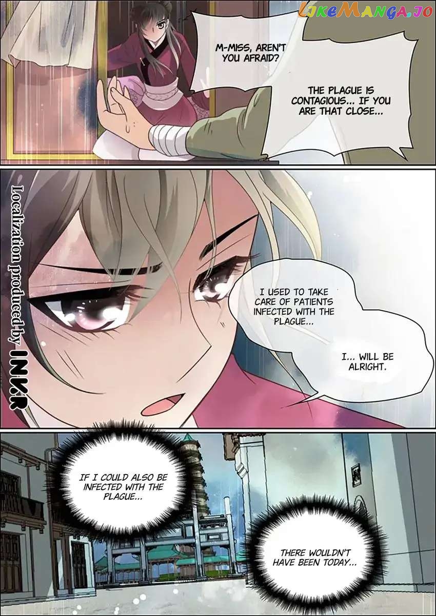 The God of Plague and The Flower Chapter 17 - page 12