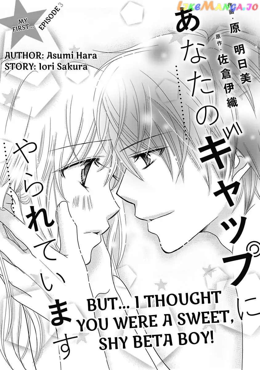 But... I Thought You Were a Sweet, Shy Beta Boy! Chapter 3 - page 4