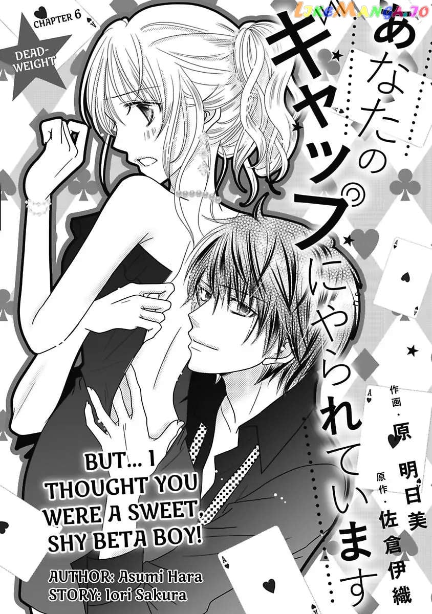 But... I Thought You Were a Sweet, Shy Beta Boy! Chapter 6 - page 3