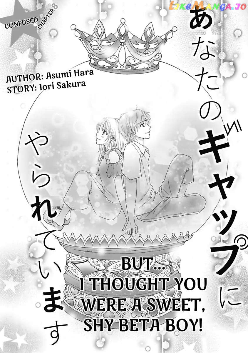 But... I Thought You Were a Sweet, Shy Beta Boy! Chapter 8 - page 3