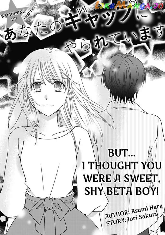 But... I Thought You Were a Sweet, Shy Beta Boy! Chapter 9 - page 3