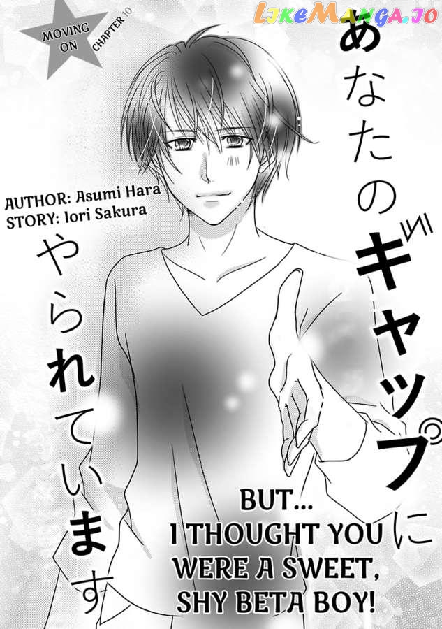 But... I Thought You Were a Sweet, Shy Beta Boy! Chapter 10 - page 3