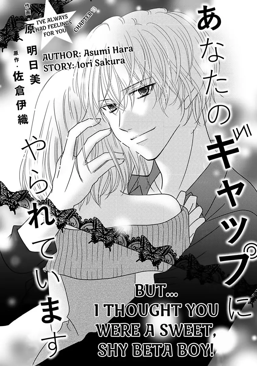 But... I Thought You Were a Sweet, Shy Beta Boy! Chapter 13 - page 3