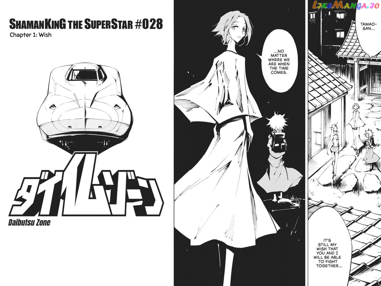 Shaman King: The Super Star chapter 28 - page 12