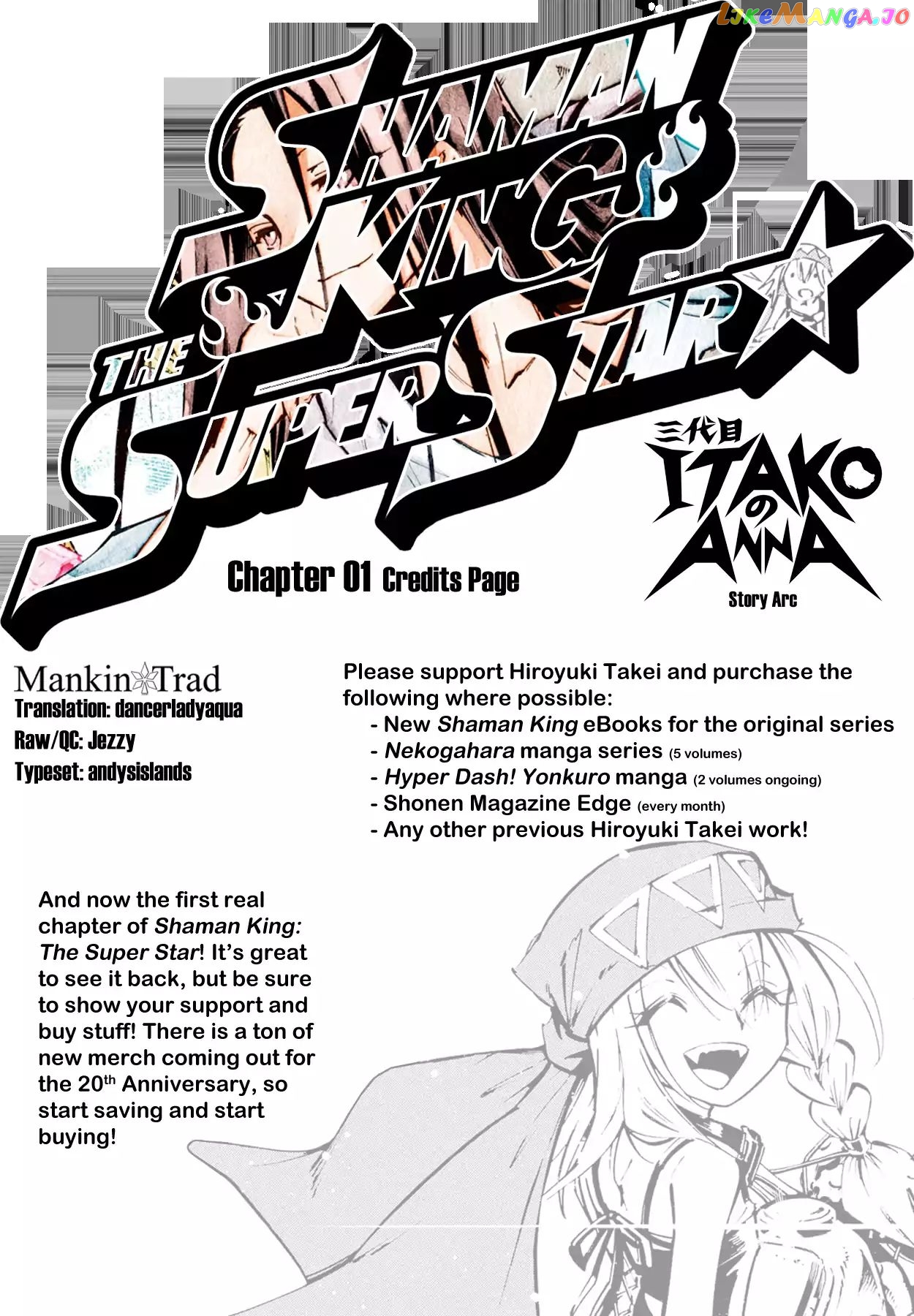 Shaman King: The Super Star chapter 1 - page 3