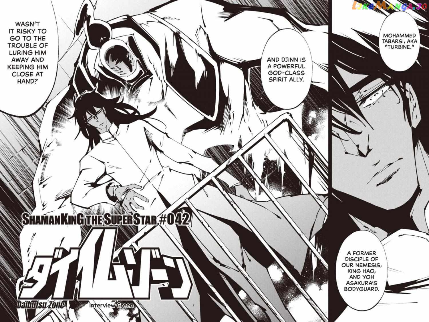 Shaman King: The Super Star chapter 42 - page 2