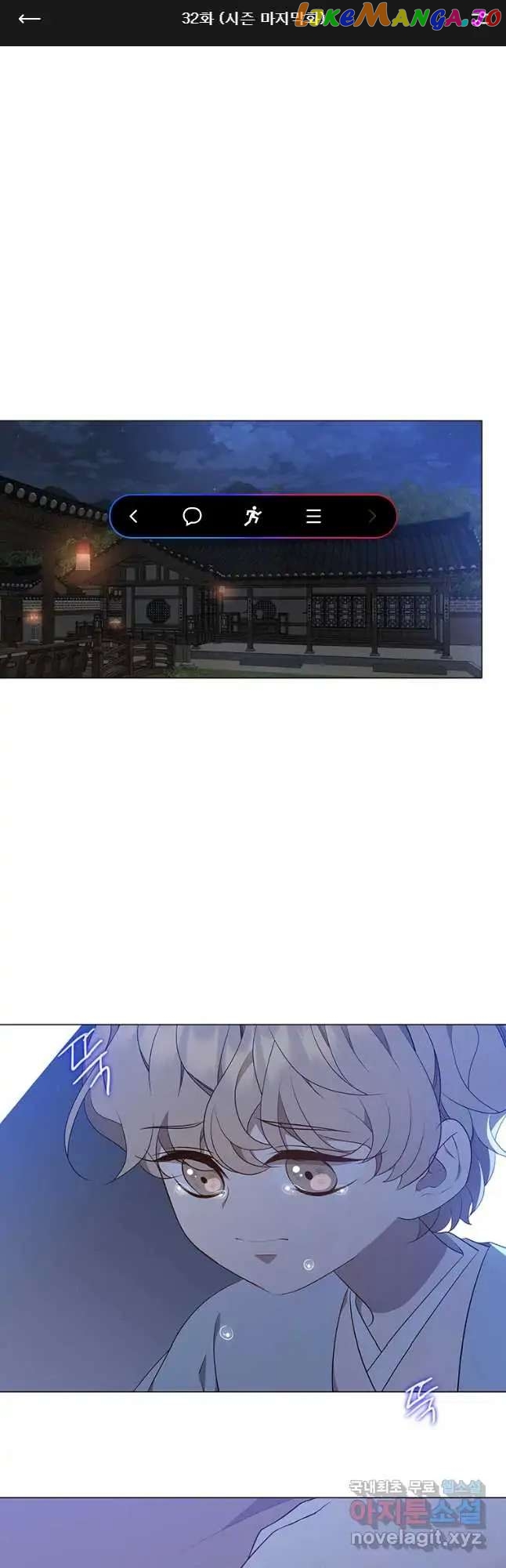 Seduce A Fox chapter 32 - page 3