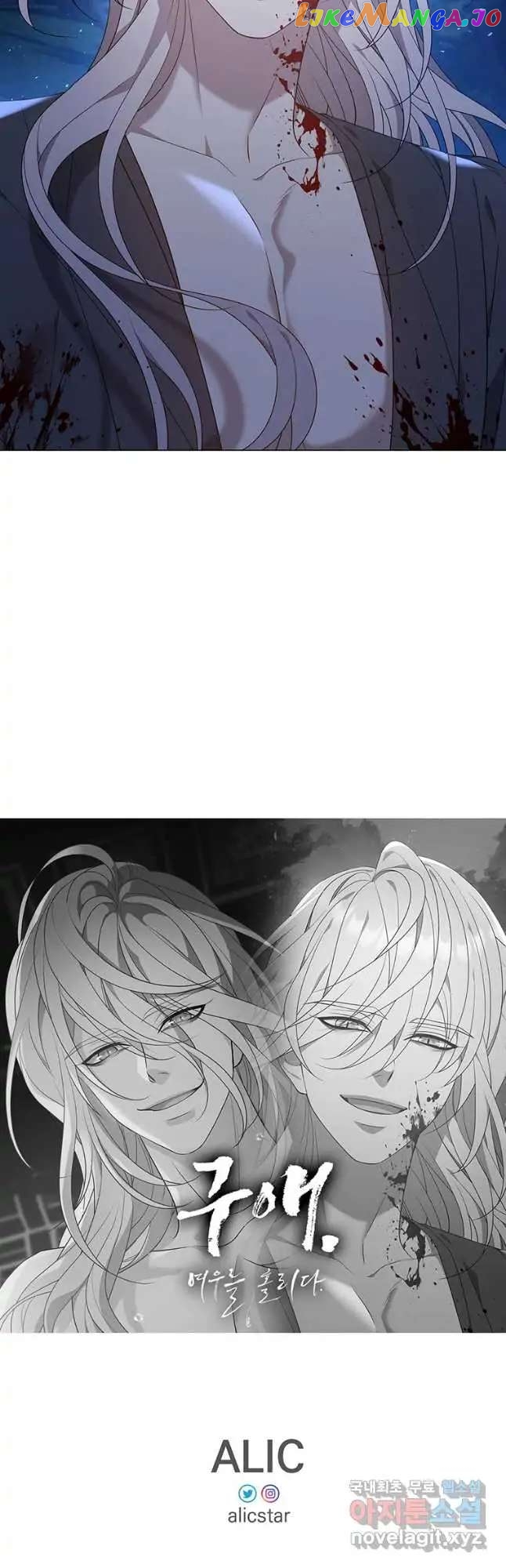 Seduce A Fox chapter 32 - page 75