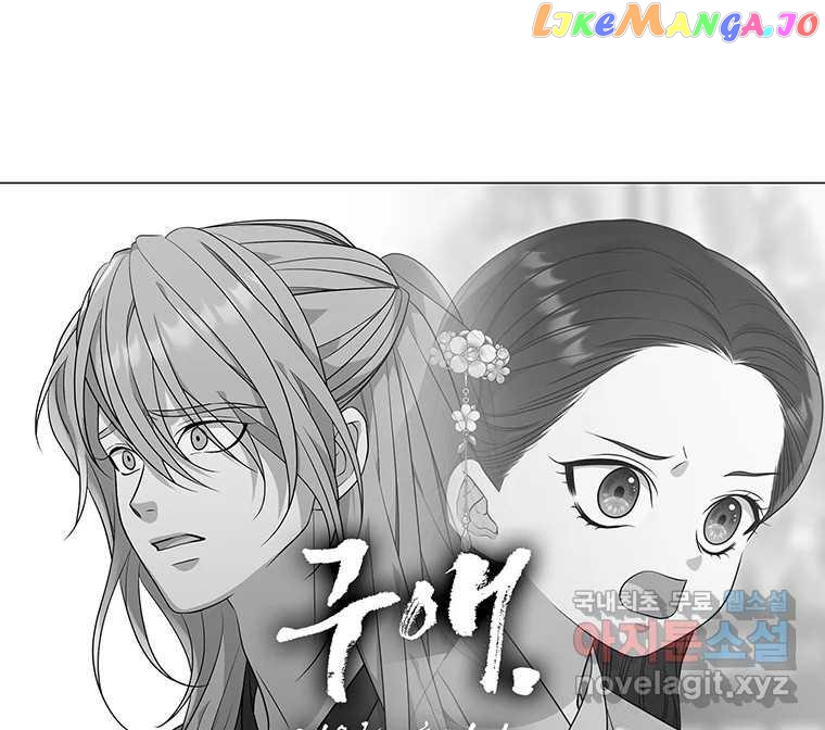 Seduce A Fox chapter 8 - page 103