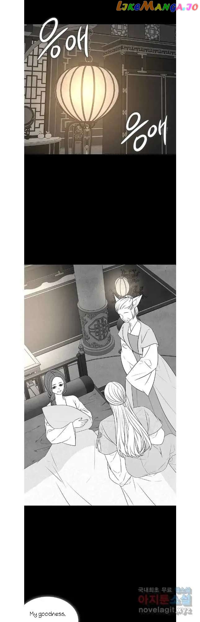 Seduce A Fox chapter 41 - page 14