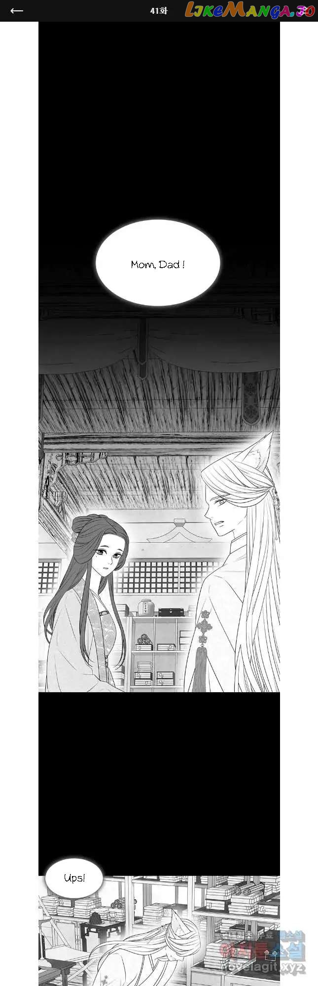 Seduce A Fox chapter 41 - page 2